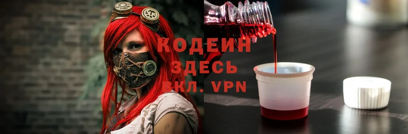 Кодеиновый сироп Lean Purple Drank  даркнет наркотические препараты  Чёрмоз  MEGA как войти 