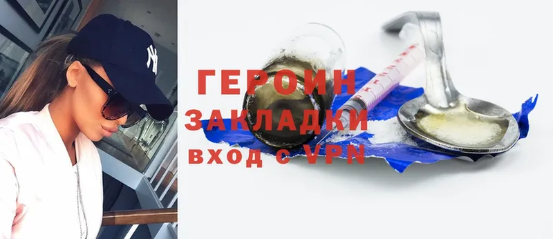 Героин Афган  Чёрмоз 